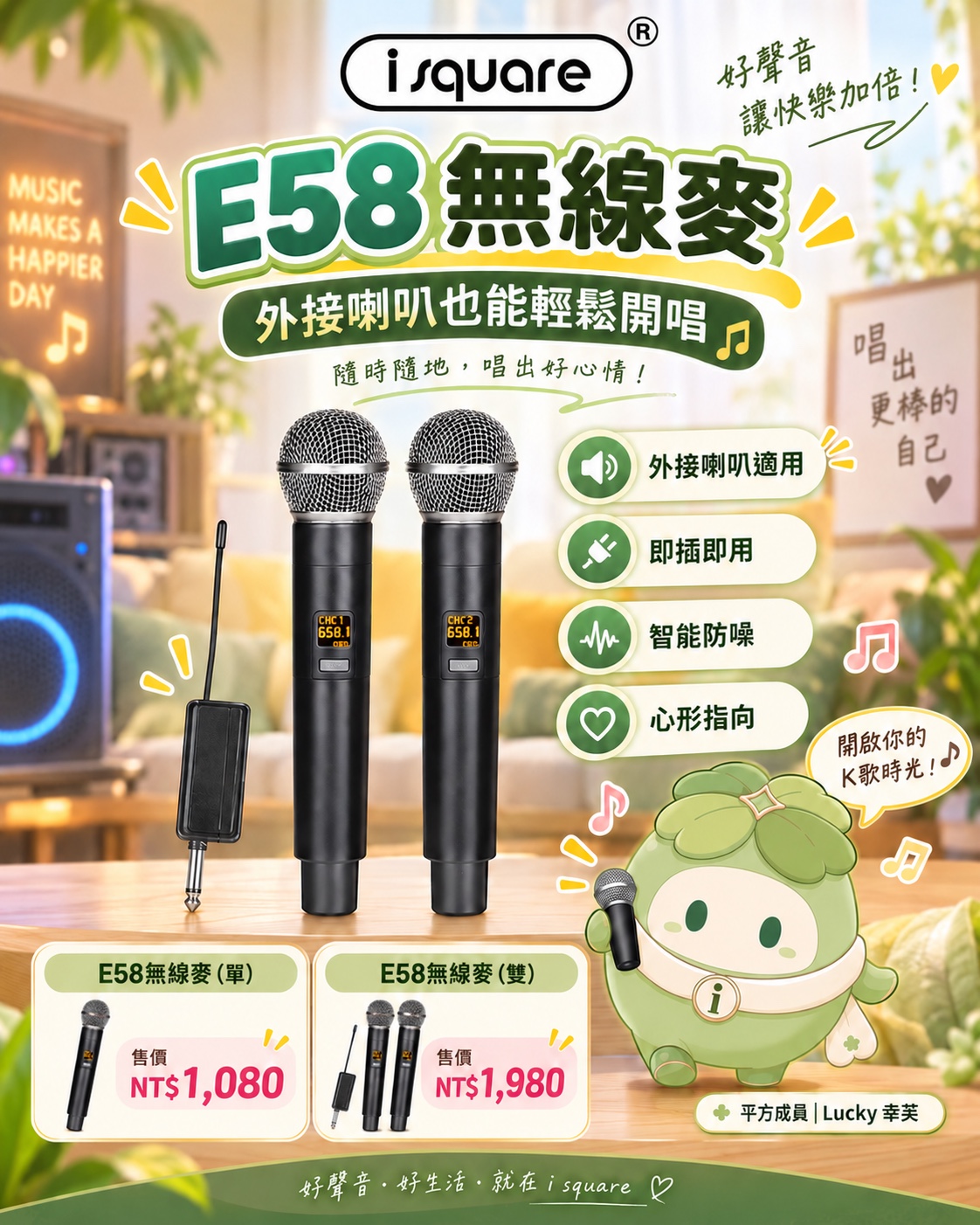 E58 無線麥克風完整商品文宣：規格與售價