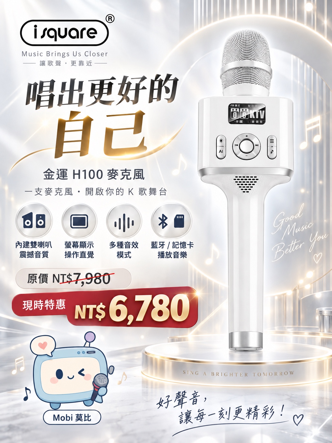 金運 H100 麥克風完整商品文宣：規格與售價