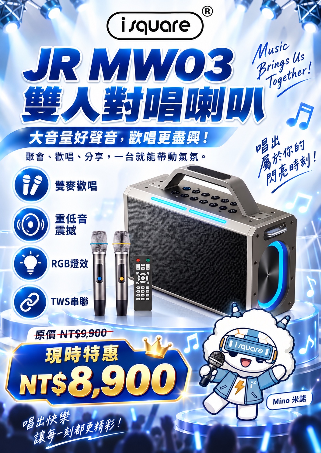 JR MW03 雙人對唱喇叭完整商品文宣：規格與售價
