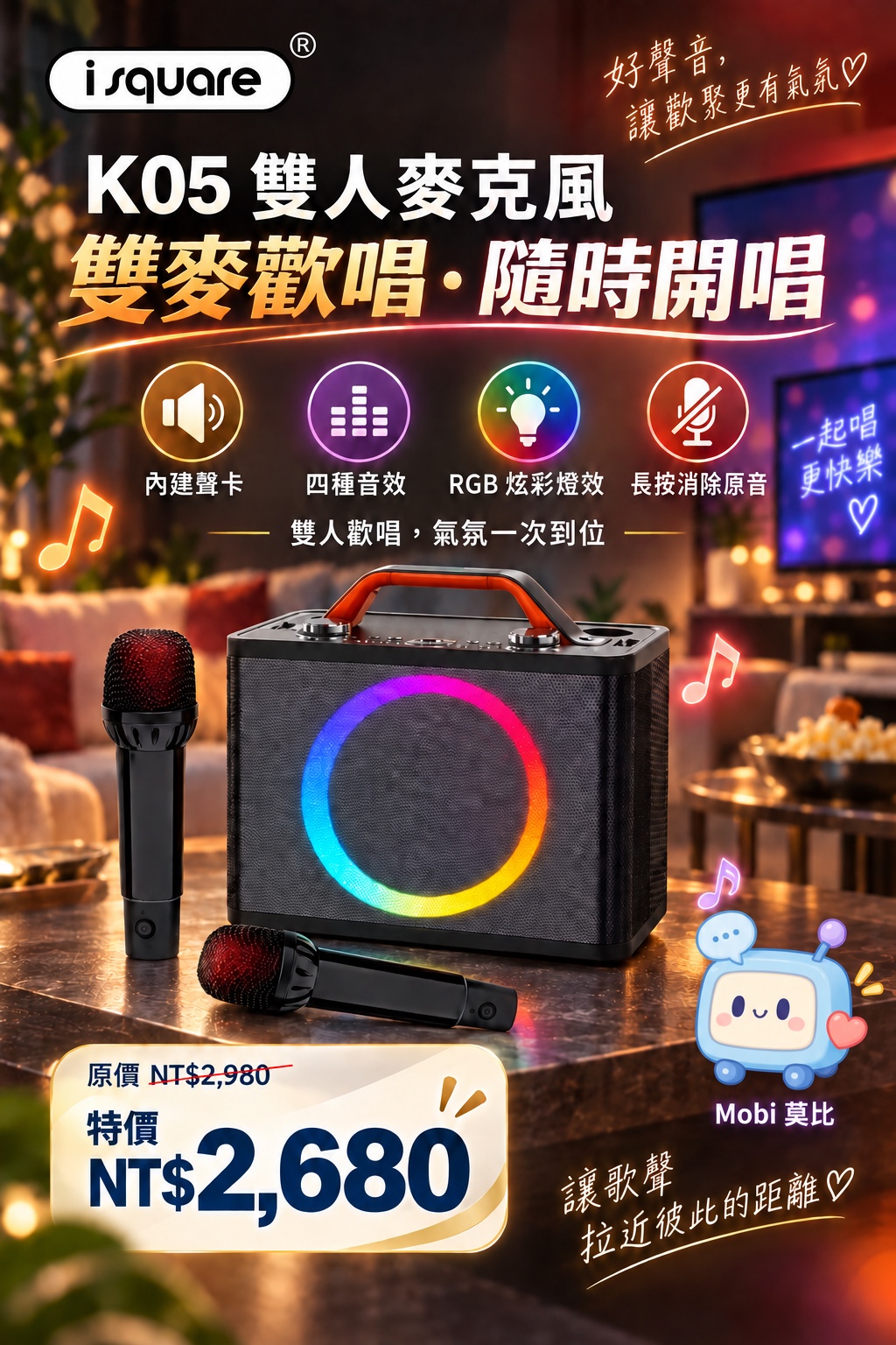 K05 雙人麥克風完整商品文宣：規格與售價