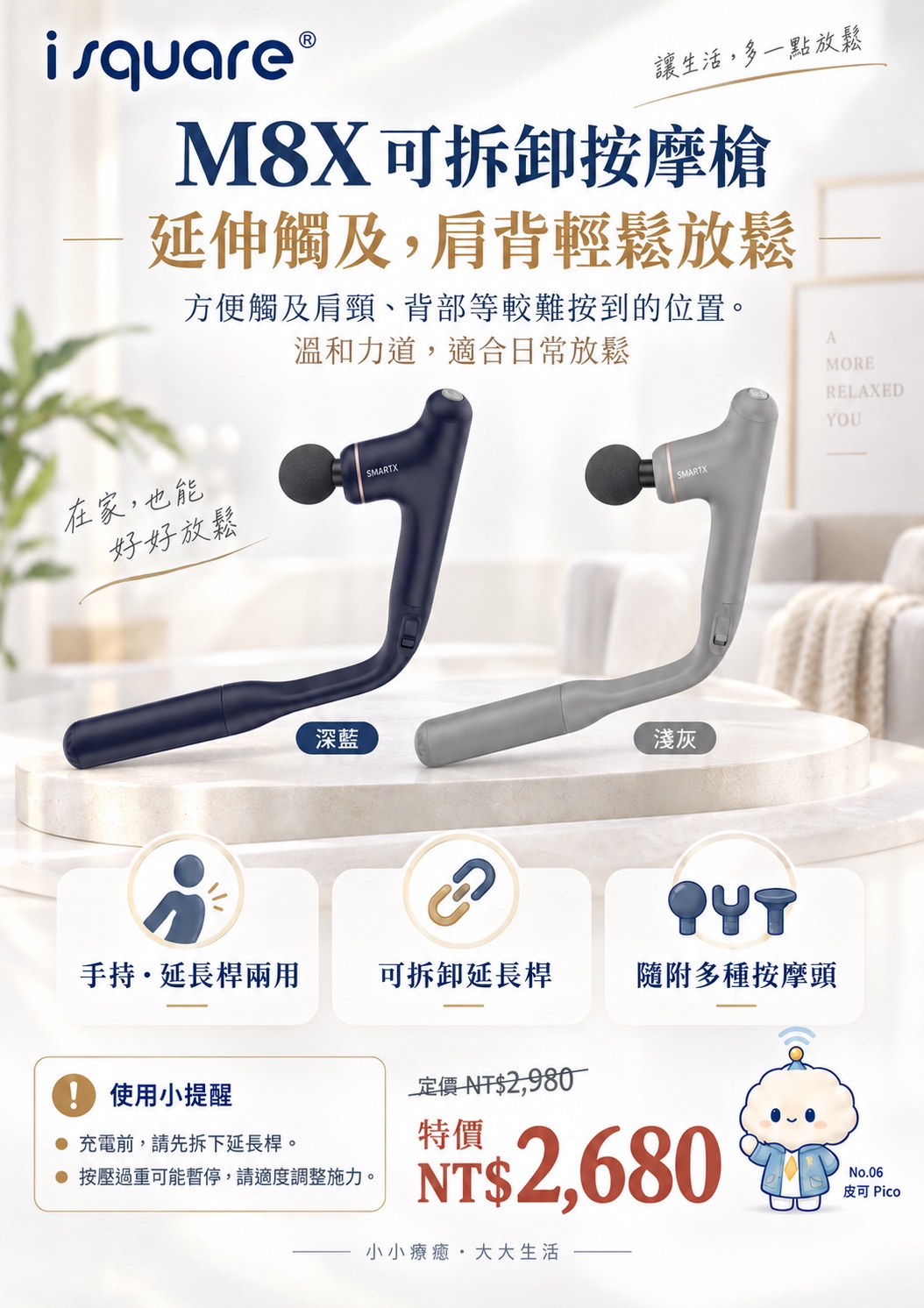 M8X 可拆卸按摩槍完整商品文宣：規格與售價