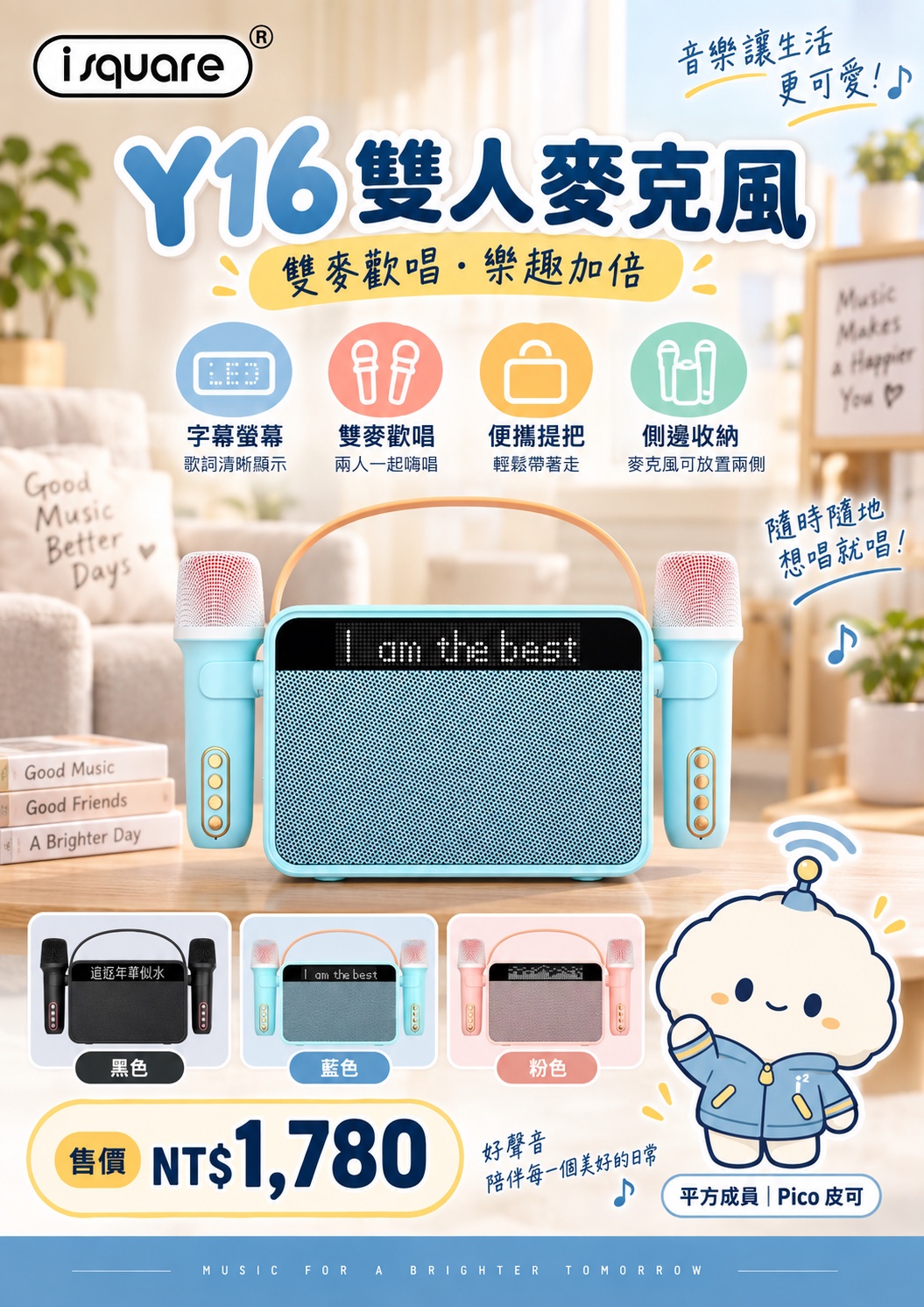 Y16 雙人麥克風完整商品文宣：規格與售價